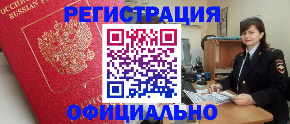 миграционный учет в Тюкалинске