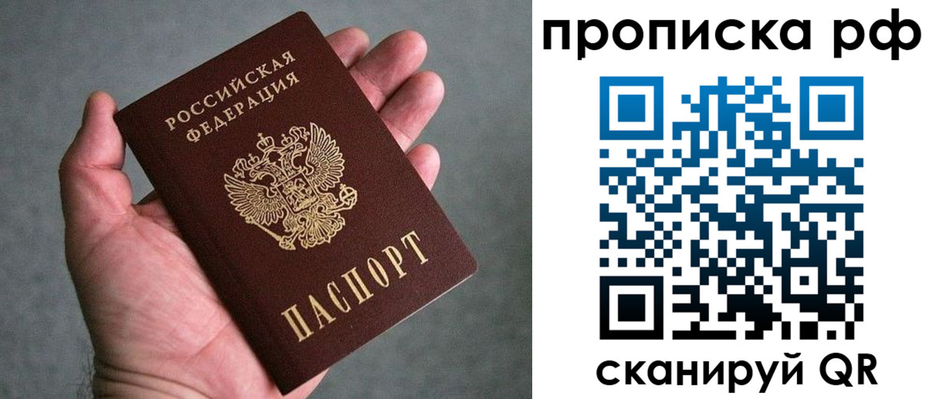 купить прописку в Тюкалинске