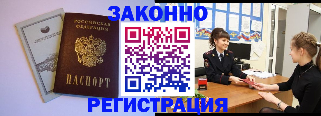 регистрация в Тюкалинске