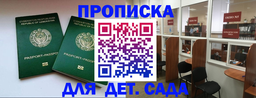 прописка регистрация в Тюкалинске