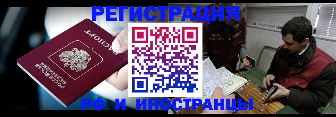 прописка ребенка в Тюкалинске