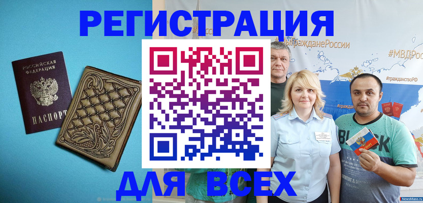 купить прописку в Тюкалинске