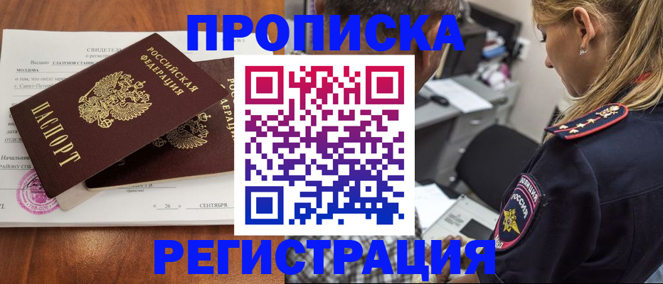 прописка паспорт в Тюкалинске