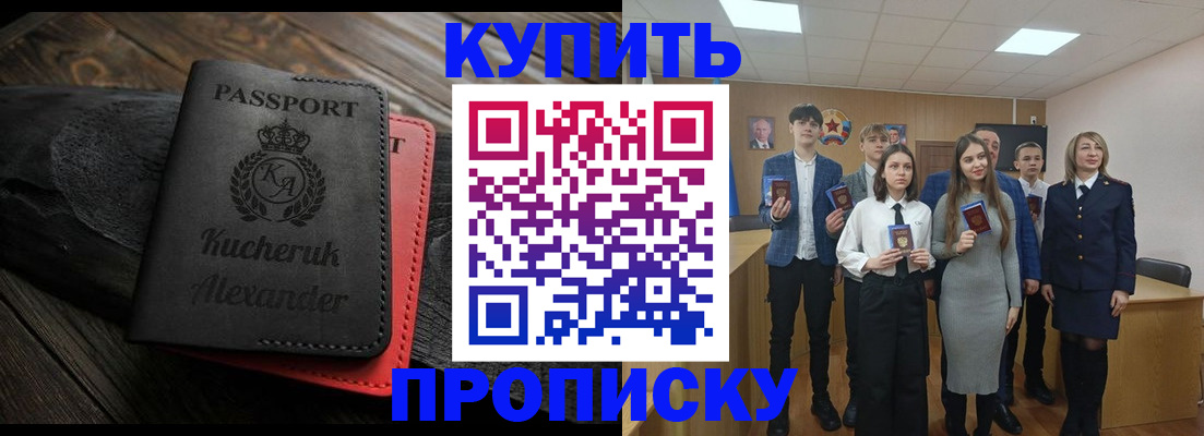 временная прописка в Тюкалинске
