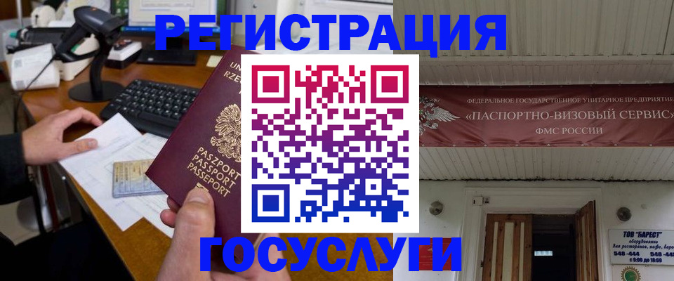 временная регистрация госуслуги в Тюкалинске