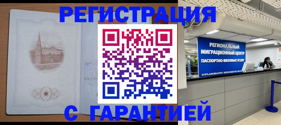 прописка иностранных граждан в Тюкалинске