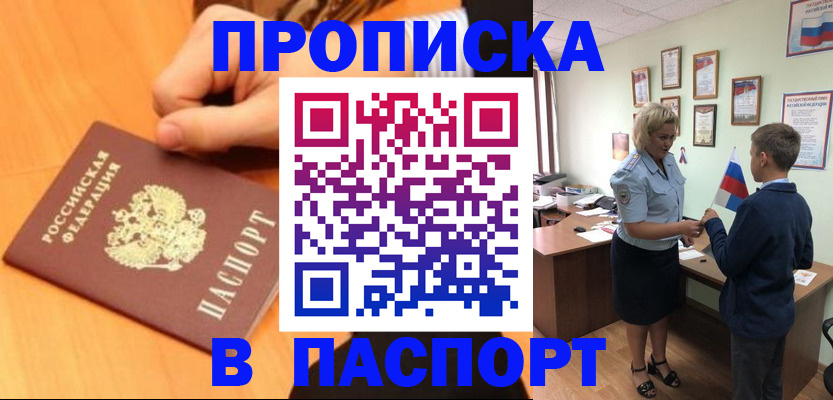 пропишу в квартире в Тюкалинске