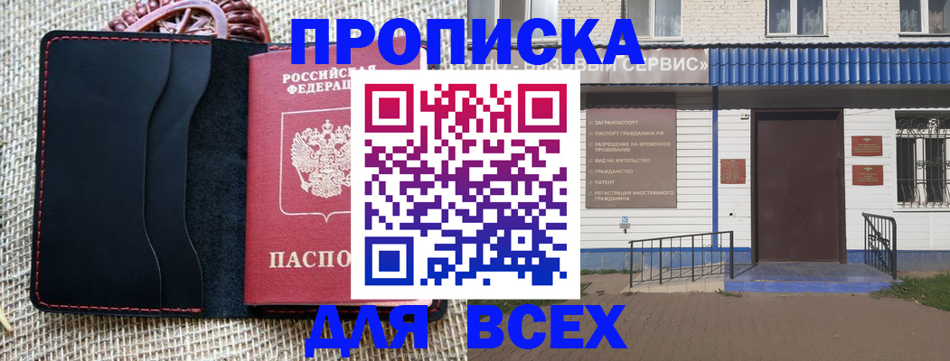временная регистрация недорого в Тюкалинске