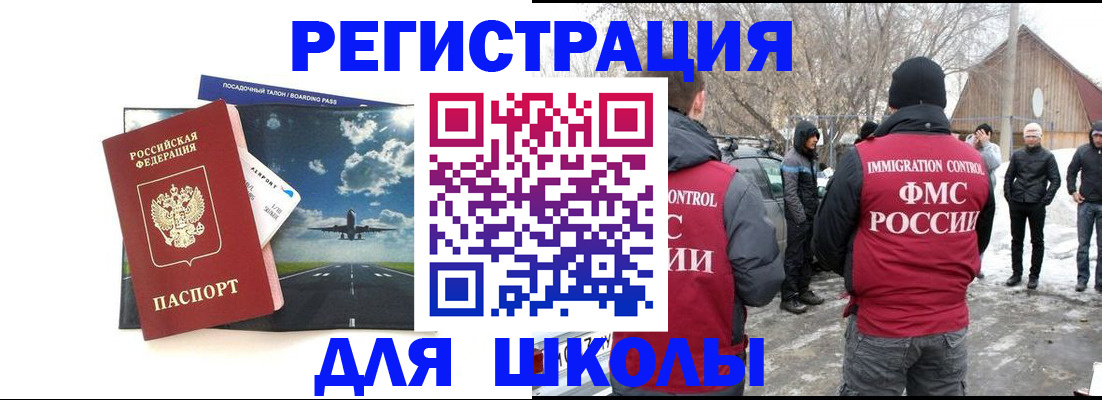 прописка штамп в Тюкалинске