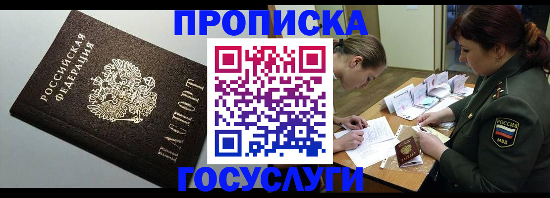 прописка иностранных граждан в Тюкалинске